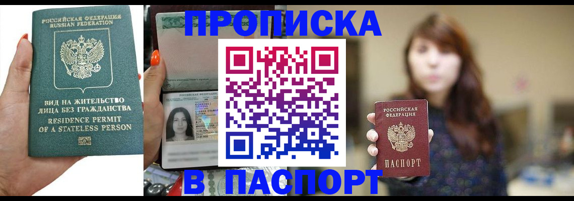временная регистрация надежно в Орловской области